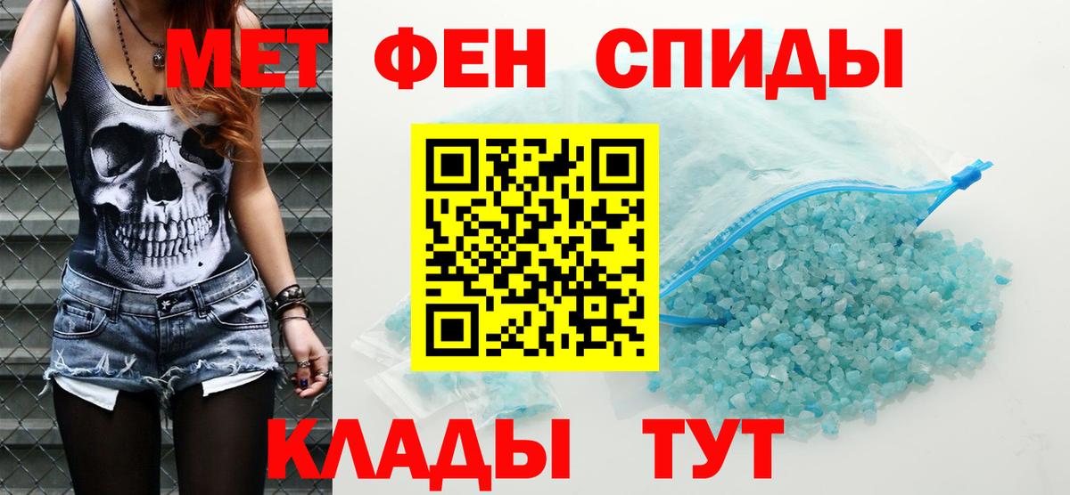 АМФЕТАМИН  Вход с VPN  Звенигород  Amphetamine Розовый 