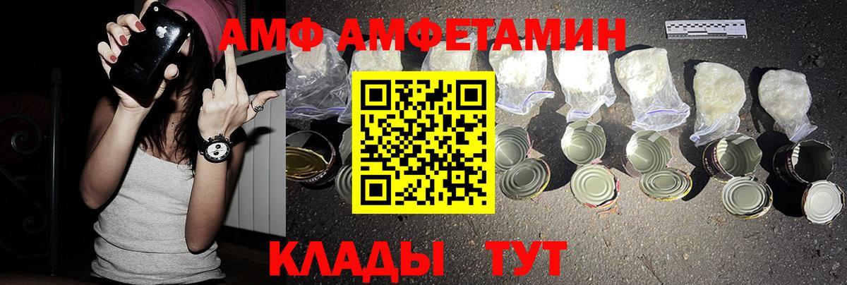 АМФ Розовый Звенигород