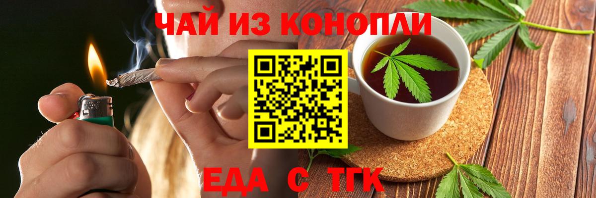 Печенье с ТГК конопля Звенигород