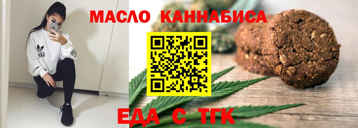 Звенигород  Canna-Cookies конопля  Вход с VPN 