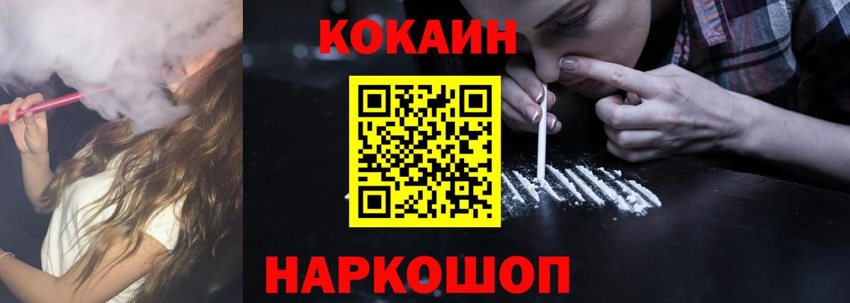 Кокаин VHQ Звенигород