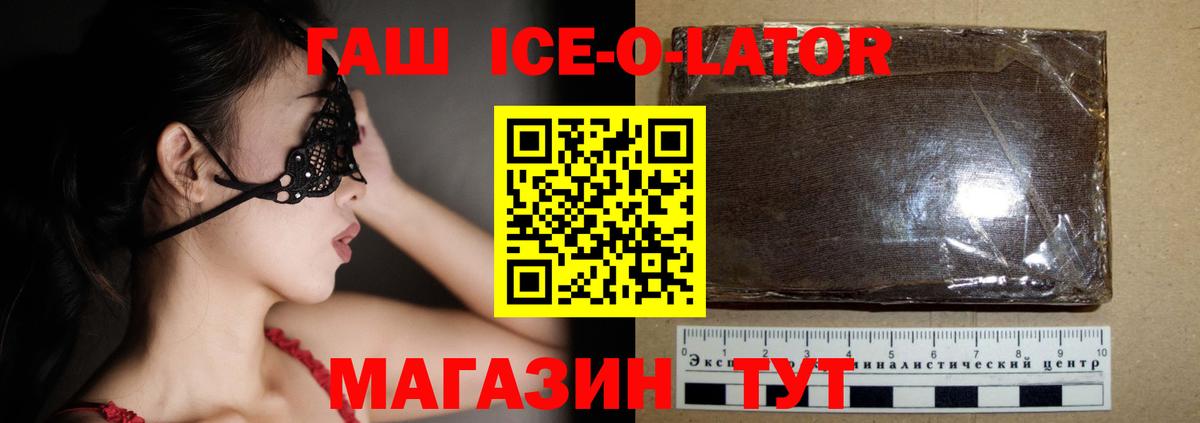 Гашиш Изолятор Звенигород