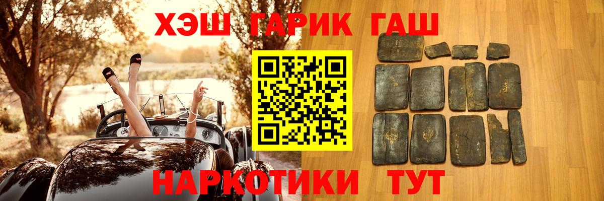 Звенигород  ГАШ гарик  Вход с VPN  ГАШИШ VHQ 