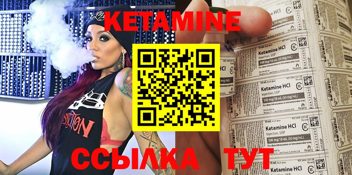 Звенигород  Кетамин ketamine  Вход с VPN  КЕТАМИН ketamine 