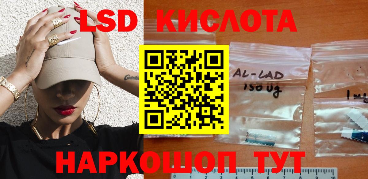 ЛСД экстази кислота Звенигород