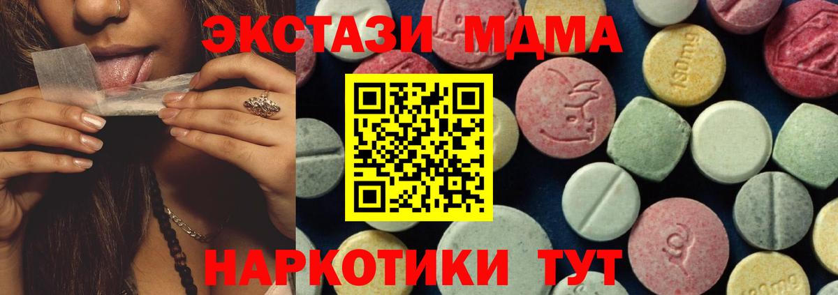 Звенигород  MDMA crystal  МДМА Molly  Вход с VPN 