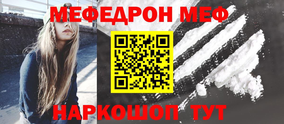 МЕФ  Звенигород