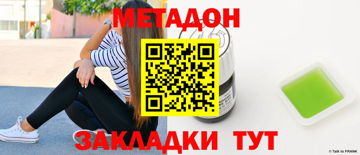 omg ССЫЛКА  Вход с VPN  Звенигород  Метадон methadone 