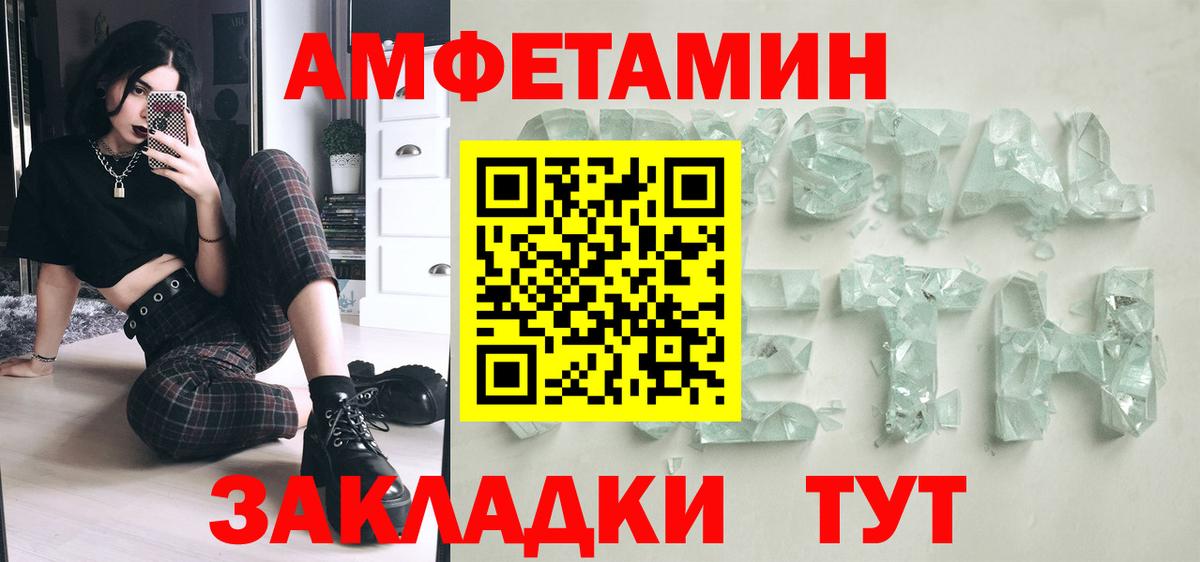 Метамфетамин  Вход с VPN  Звенигород  Первитин Декстрометамфетамин 99.9% 