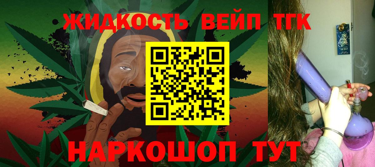 ТГК THC oil  Дистиллят ТГК Wax  Вход с VPN  Звенигород 