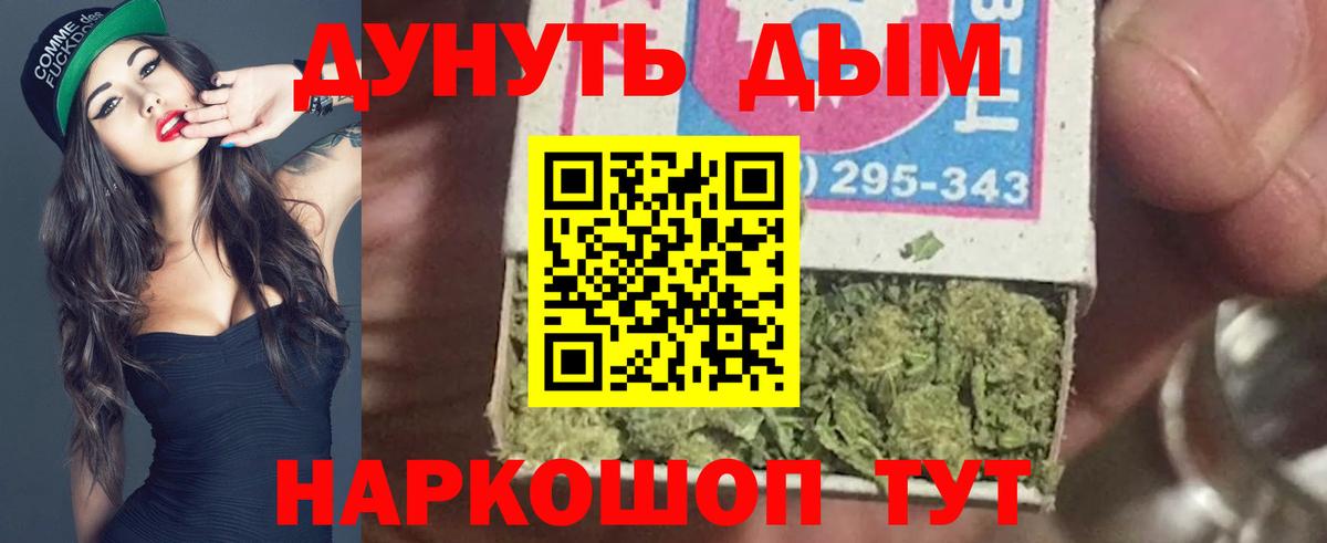 Каннабис сатива  Каннабис Bruce Banner  Вход с VPN  Звенигород  Бошки марихуана семена 